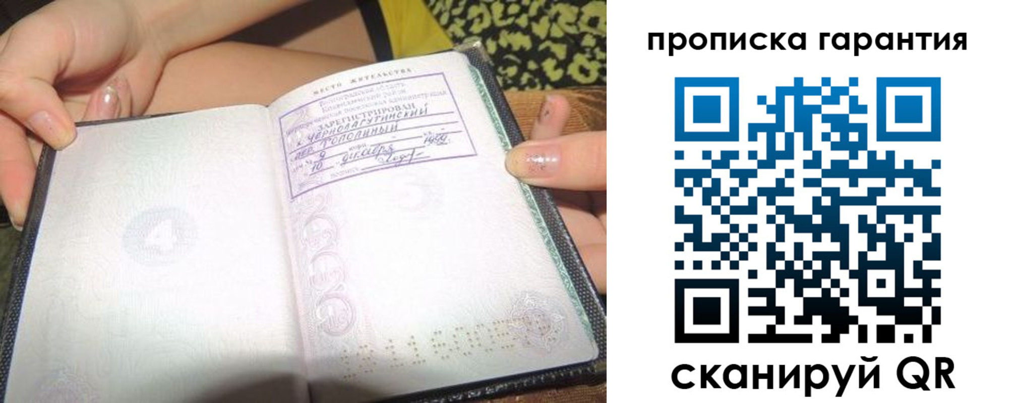 прописка для кредита в Вольске