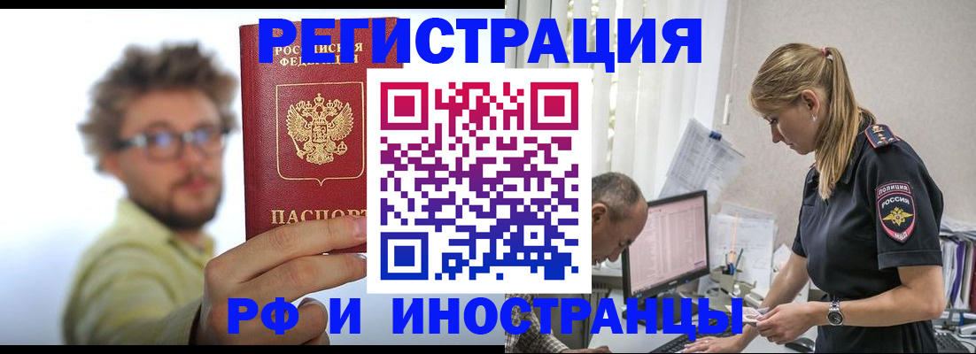 временная регистрация собственник в Вольске