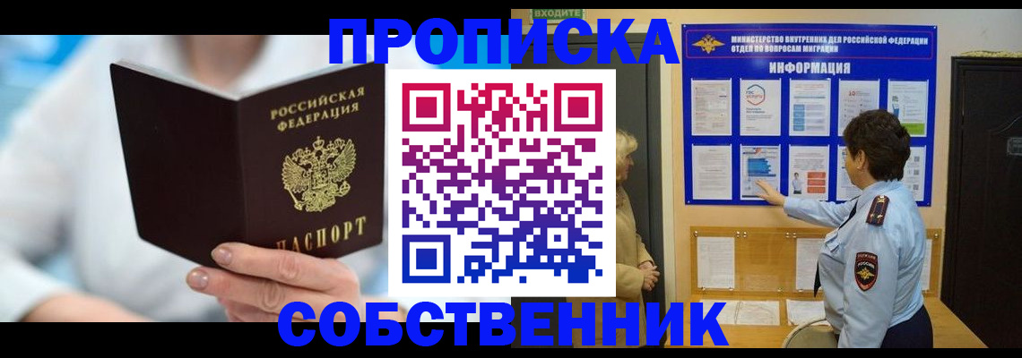 прописка гарантия в Вольске