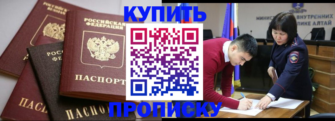 прописка законно в Вольске