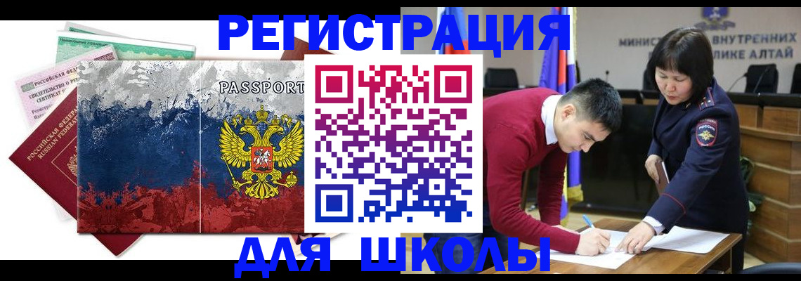 прописка 2025 в Вольске