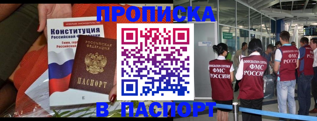 прописка для военкомата в Вольске