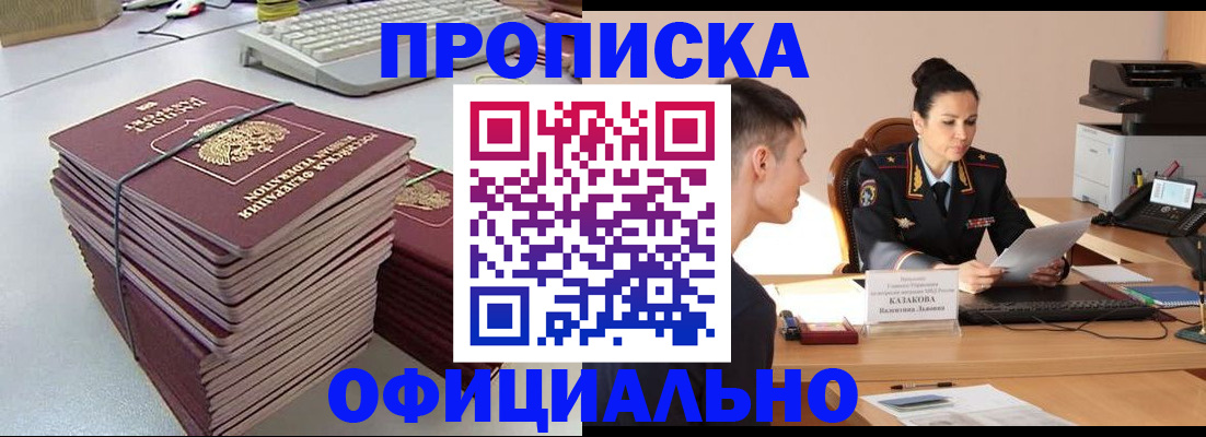 временная регистрация законно в Вольске