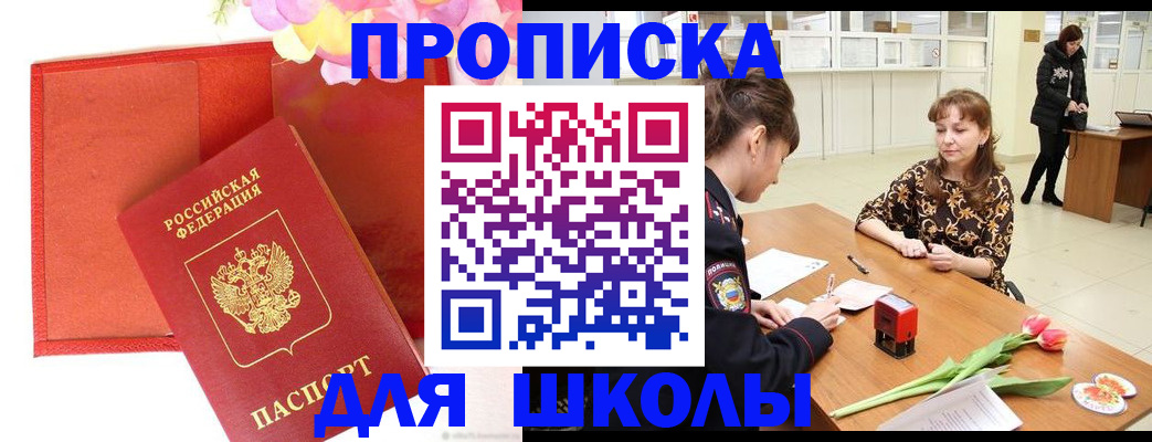 временная регистрация гарантия в Вольске
